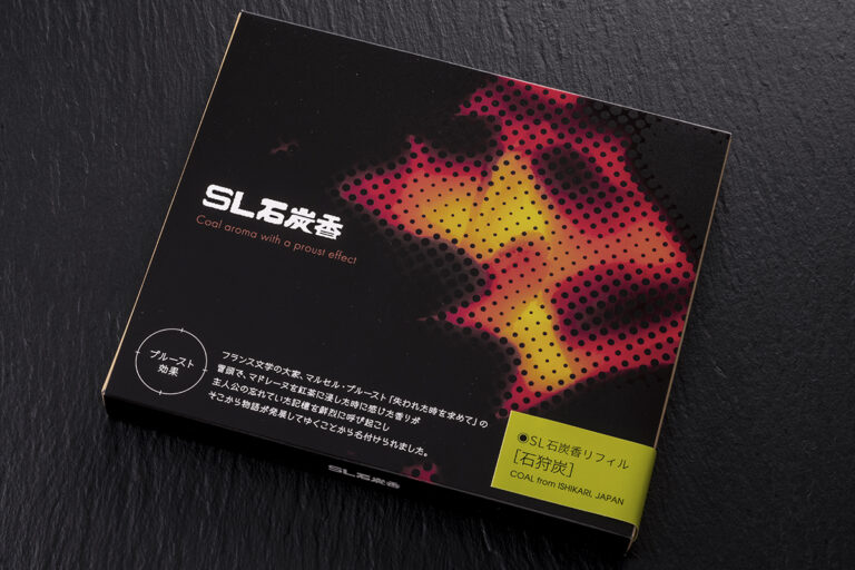 SL煤香–石狩煤